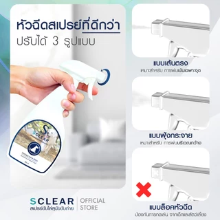 ไล่สุนัข แมว SClear ชุดสุดคุ้ม สเปรย์ขับไล่สุนัข แมว ขนาดใหญ่ พร้อมคู่มือ ขนาด 1000 x2 แถม 500 มล.