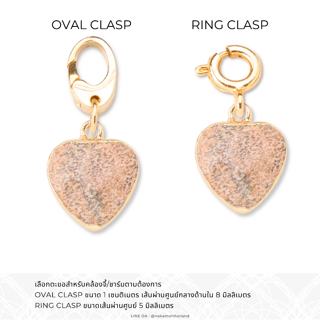 JASPER HEART HEART จี้หัวใจหินแจสเปอร์