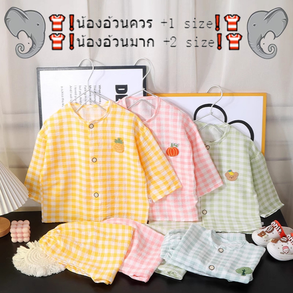 ชุดนอนเด็ก ชุดเซ็ทเด็ก นุ่มสบาย ลายสก๊อก สีสดใส เหมาะกับเด็ก0-6ขวบ พร้อมส่ง