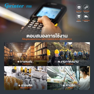 Gprinter PDA IT68 เครื่องสแกนบาร์โค้ด เครื่องPDA นับสต๊อกสินค้า สแกนบาร์โค้ดพกพา handheld scanner