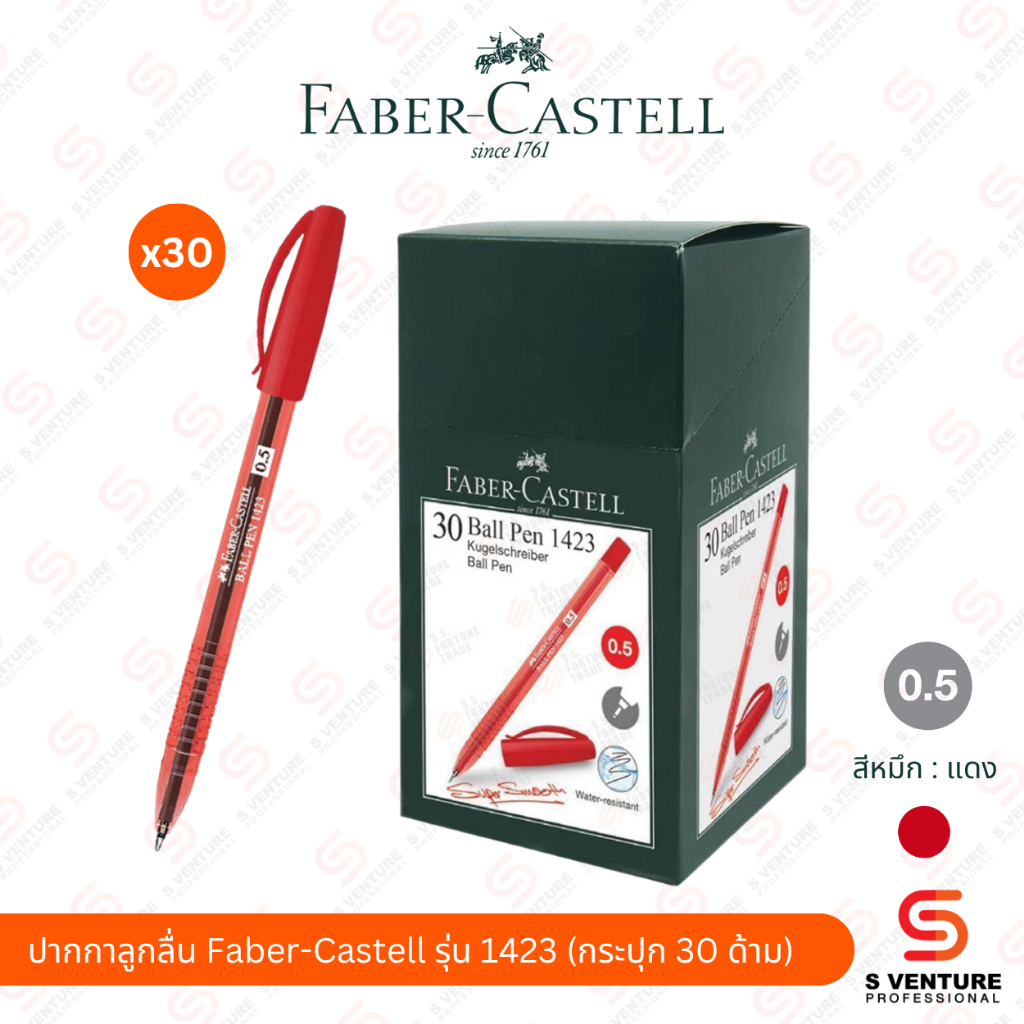 (กล่อง 30 ด้าม) ปากกาลูกลื่น Faber-Castel รุ่น 1423 หัว 0.5 / 0.7 - รูปที่ 2
