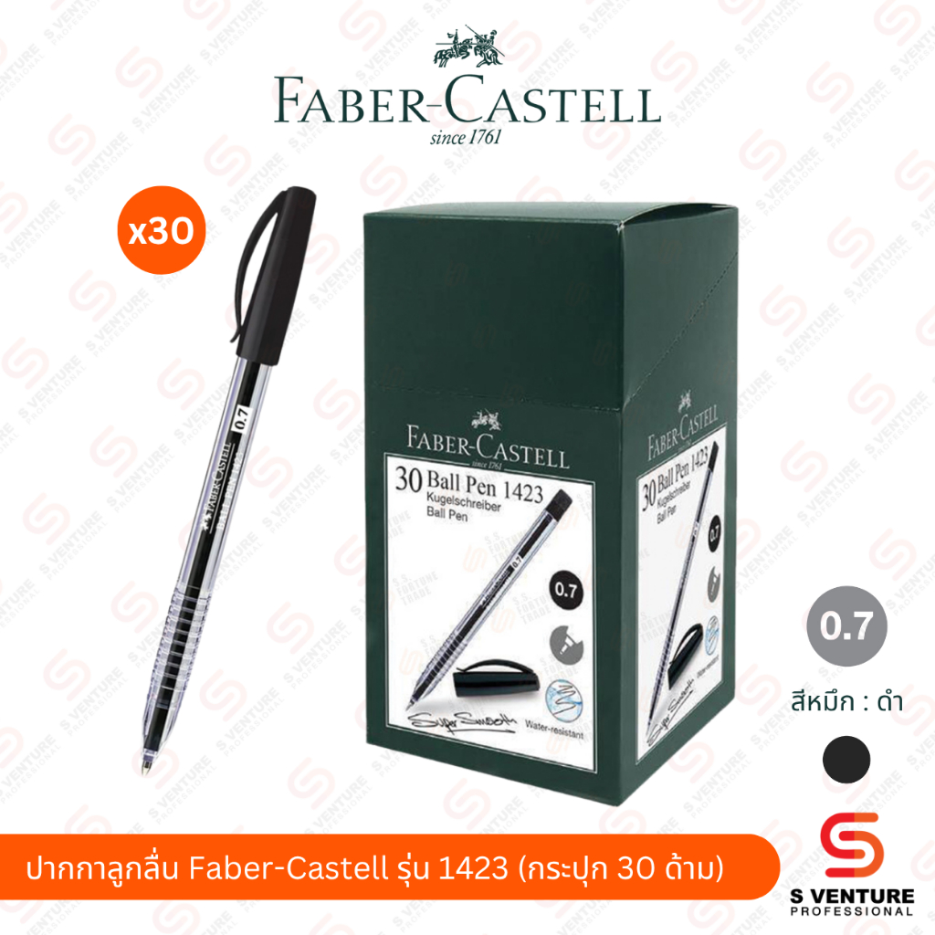 (กล่อง 30 ด้าม) ปากกาลูกลื่น Faber-Castel รุ่น 1423 หัว 0.5 / 0.7 - รูปที่ 5