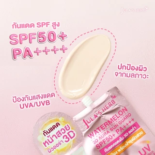[เซตคู่ 2 หลอด] กันแดด 3D ออร่า 2 หลอด จุฬาเฮิร์บ