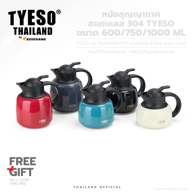 TYESO กาน้ำสแตนเลส 304 ขนาด 600ML / 750ML / 1000ML สำหรับเก็บน้ำร้อน ชงชา-กาแฟ