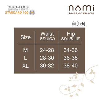 NAMI AirBond Panties กางเกงใน ไร้ขอบ นุ่ม เบา สบาย ระบายอากาศดี ลดกลิ่น ลดแบคทีเรีย NMI-UDCH01 + NMI-UDCH02 ขนาด M-XL