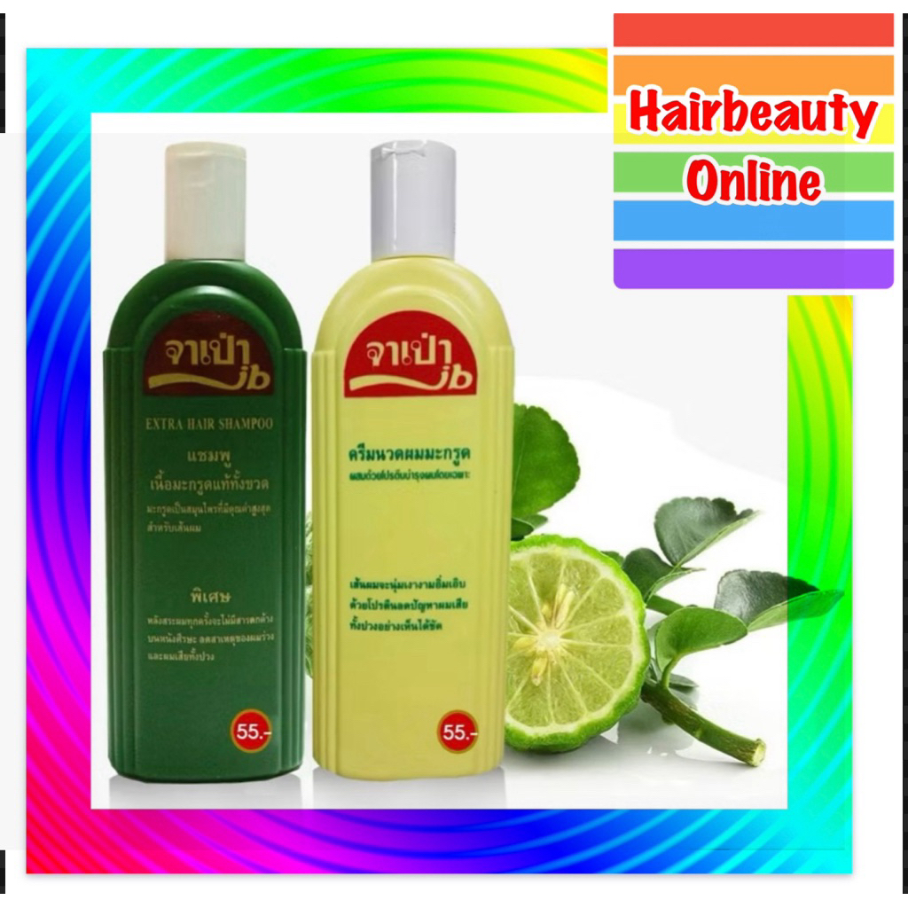 #จาเป่า แชมพูมะกรูด แท้ 100% 310มล. แก้คัน แก้รังแค แก้ผมร่วง 310 CC