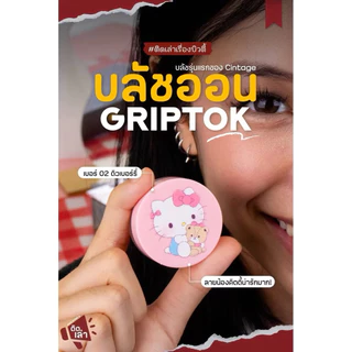 CINTAGE BEAUTY BLUSH KITTOK ซินเทจ บลัชออน เนื้อมูส คิตตี้ คิตต๊อก
