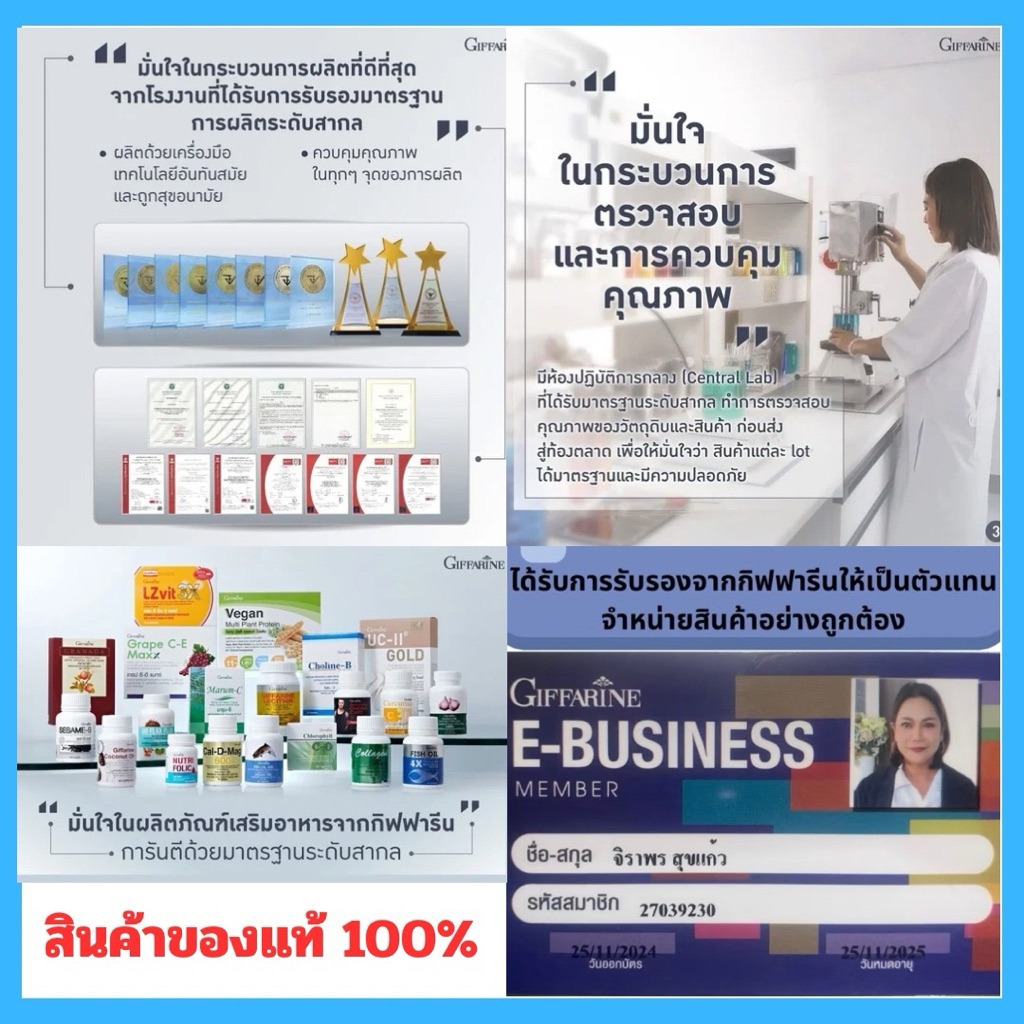 แป้งฝุ่นแต่งหน้า กิฟฟารีน เนื้อบางเบา เนื้อละเอียด กันน้ำกันเหงื่อ คุมมัน ให้ความเป็นธรรมชาติ - รูปที่ 4