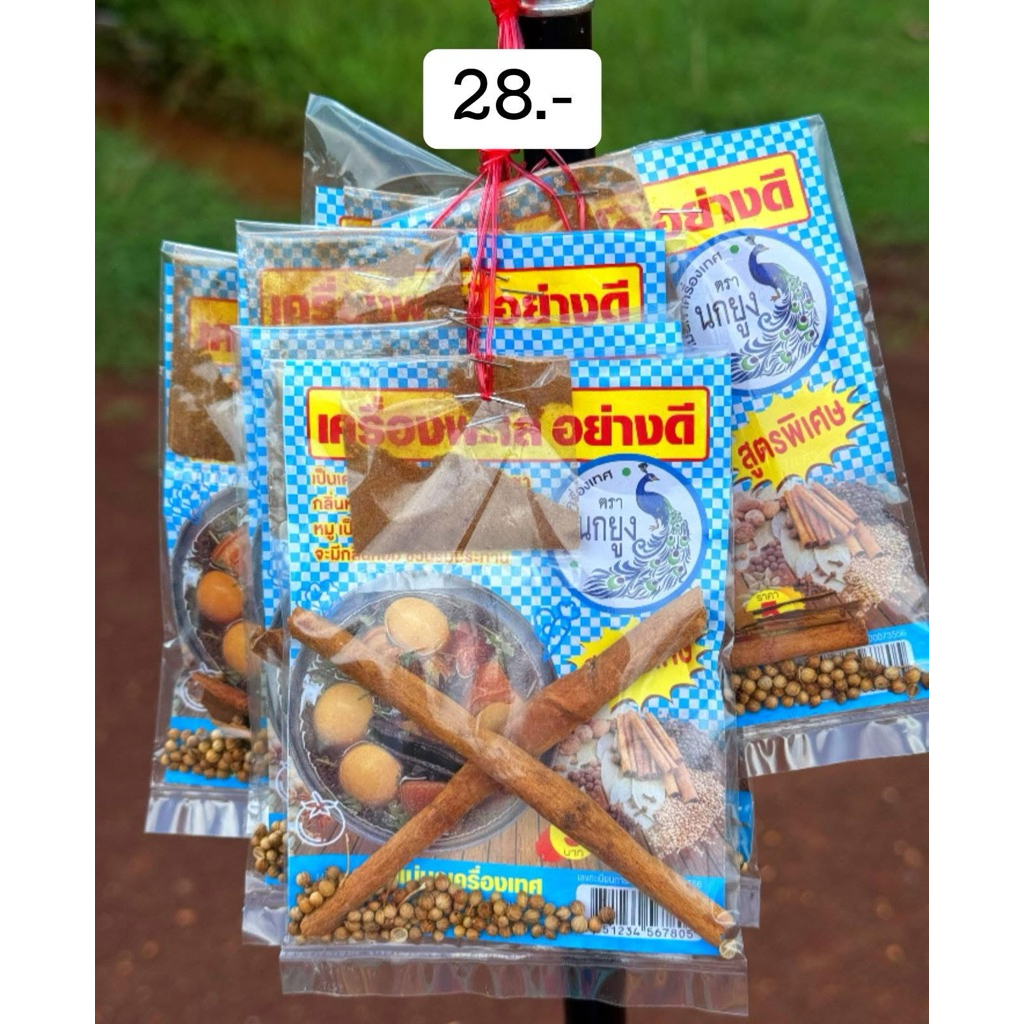 พะโล้พวง พะโล้ขายส่ง 28 บาท