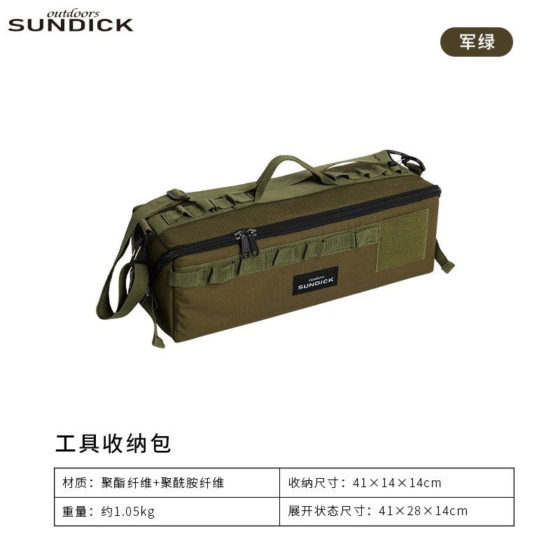 Sundick กระเป๋าอเนกประสงค์ใส่สมอบกและอุปกรณ์กางเต็นท์ช่องคู่ thumbnail 9