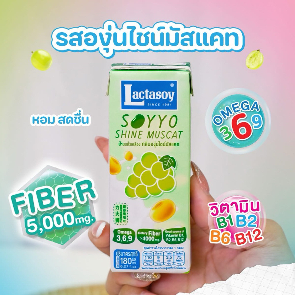 แพ็ค 6 กล่อง Lactasoy Soyyo Banana รูปที่ 6