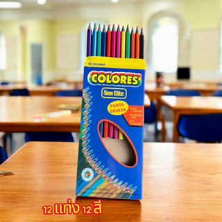 🌷ยกโหล 🌷 ดินสอสี 12 สี 12 กล่อง  ราคาส่ง