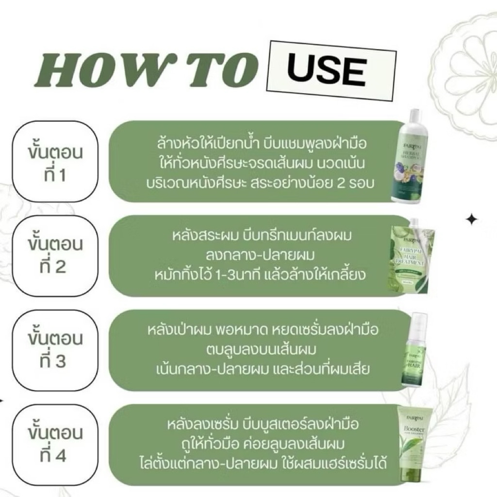 พร้อมส่ง Fairypai Hair serum แฟรี่ปายแฮร์เซรั่ม FairyPai Booster Hair collagen บูสเตอร์คอลลาเจนผม แฟรี่ปาย รูปที่ 3