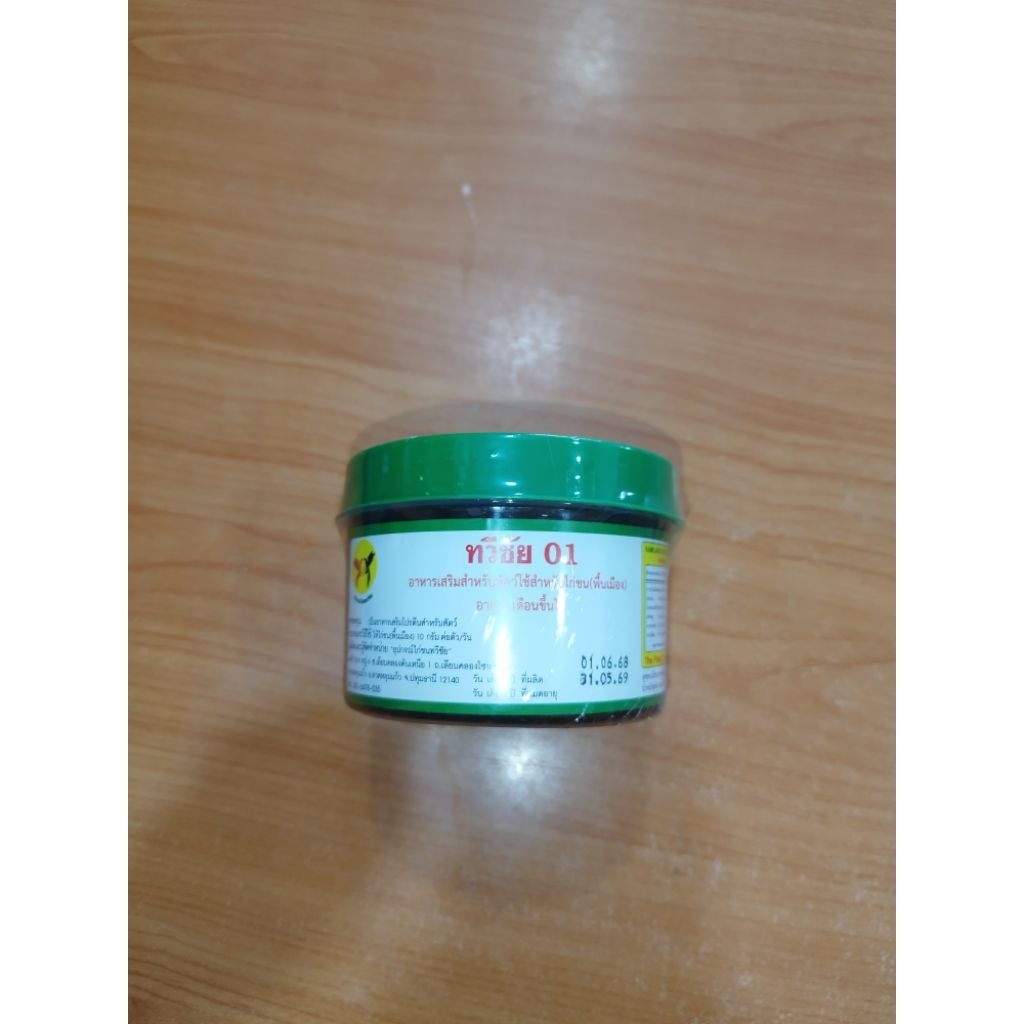 ทวีชัย 01 ฝาเขียวกระปุกใหญ่ ขนาด600กรัม อาหารสัตว์ปีก #สินค้าพร้อมจัดส่ง