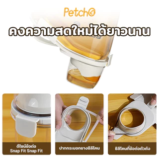 Petcho กล่องใส่อาหารสัตว์เลี้ยง ขวดใส่อาหารแห้ง ฝาปิดแน่น กันความชื้น วัสดุPPปลอดภัย มีที่จับ