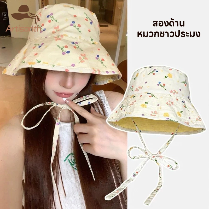ส่งเร็ว💥หมวกกันแดดสองด้านที่น่ารักหวาน ลายดอกไม้ พับได้เป็ พร้อมเชือกกันลม สําหรับผู้หญิง ฤดูร้อน ป้องกันแดด.Artisanth