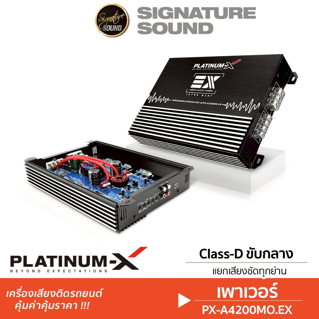 PLATINUM-X PX-A4200MO.EX/K-5344 พาวเวอร์แอมป์ แอมป์ขยายเสียง เพาเวอร์แอมป์ แอมป์ขยาย Class D คลาสดี