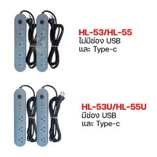 ของแท้!!! ปลั๊กไฟ ปลั๊กพ่วง 3เมตร/5เมตร ปลั๊ก3ขา มีสายดิน มีเบรกเกอร์ตัดไฟอัตโนมัติ ผ่านมาตรฐาน มอก.