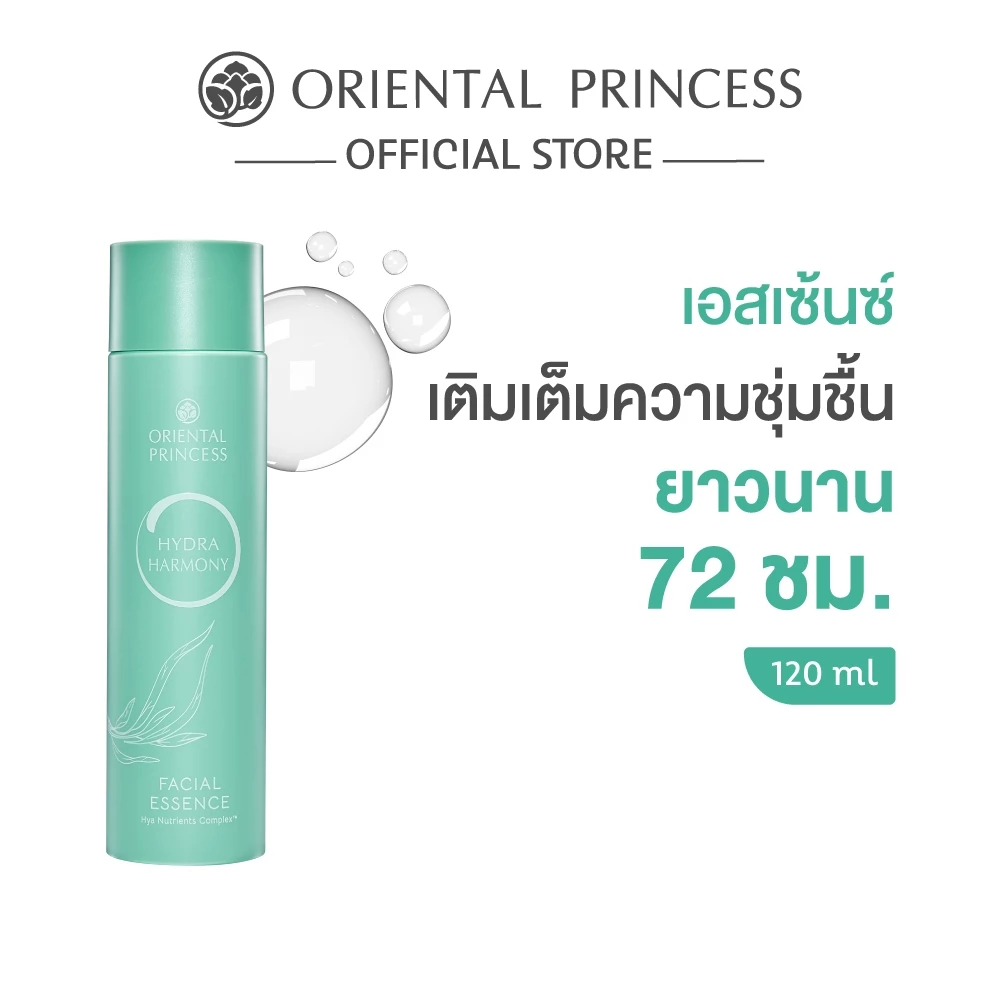 Oriental Princess เอสเซ้นซ์ Hydra Harmony Facial Essence 120 ml