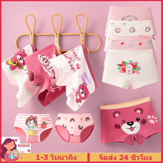 กางเกงในเด็กหญิง ชุดชุดชั้นในเด็กหญิง 12-37 กก. น่ารัก ผ้าฝ้…