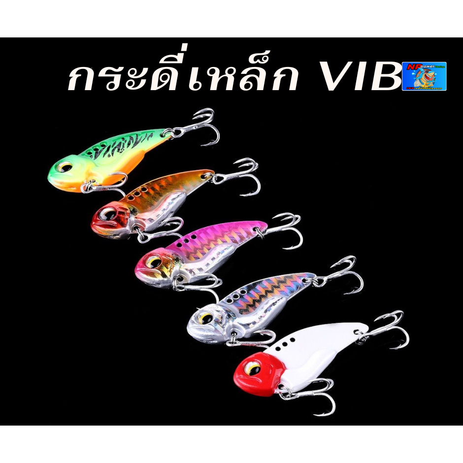 กระดี่เหล็ก VIB หนัก7กรัม,10กรัม – โปรปัง