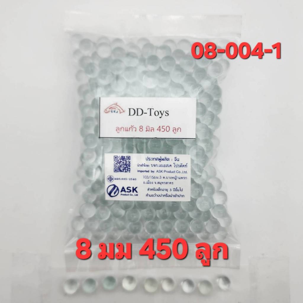 ลูกแก้วใส 8 มิล+/-0.2 บรรจุ 450ลูก 200ลูกและ 100ลูก สินค้าคุณภาพดี ขนาดมาตรฐานลูกกลม