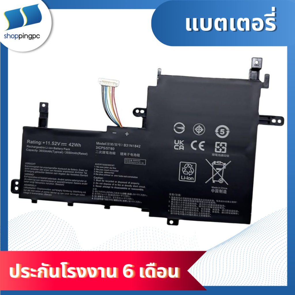 Battery Asus VivoBook S15 S531 (B31N1842) Aserv