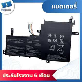 Battery Asus VivoBook S15 S531 (B31N1842) Aserv