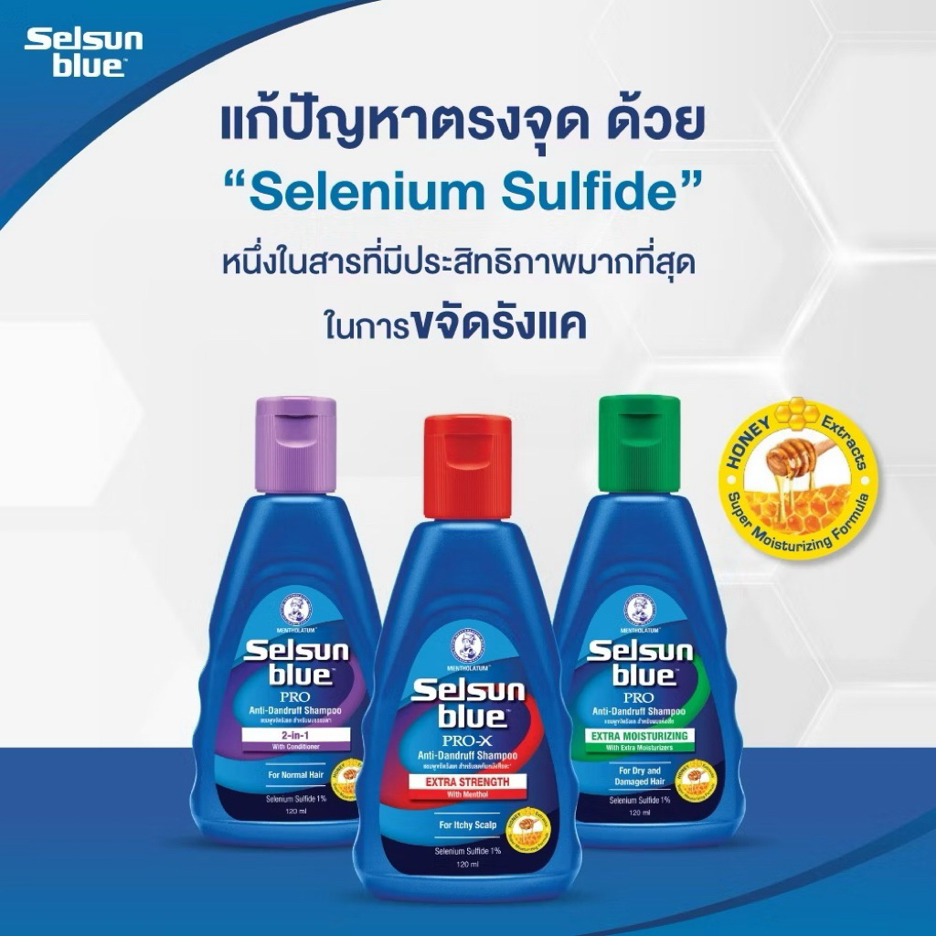 Selsun blue pro anti-dandruff shampoo 120ml แชมพูขจัดรังแค
