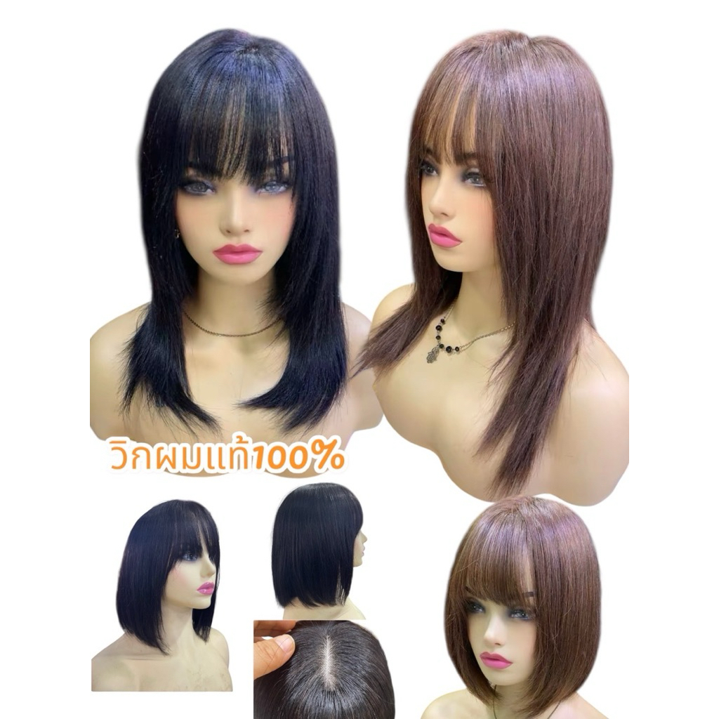 วิกผมแท้100% มียาว30Cm กับยาว45Cm หนังศรีษะเทียมเหมือนจริงใส่สวยมากๆค่ะ – โปรปัง