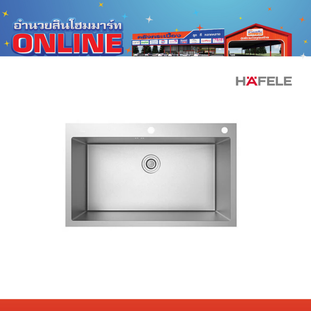 อ่างล้างจาน 1 หลุม ติดใต้เคาน์เตอร์ รุ่นมาเรีย 495.39.610 Hafele