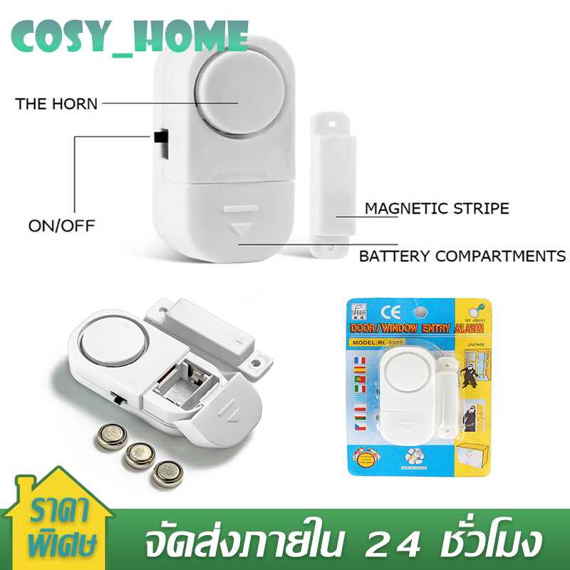 Wireless Home Door Window สัญญาณกันขโมย สัญญาณติดประตู 90dB Sound Alert Sensor Detector ถ่านในตัวเครื่อง