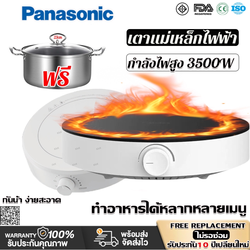 มีของแถม กำลังไฟสูง เตาไฟฟ้า เตาแม่เหล็กไฟฟ้าทรงกลม 3500 วัตต์ ปรับความร้อน 9 เตาแม่เหล็กไฟฟ้าอเนกประสงค์