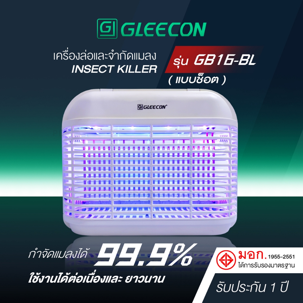 GLEECON เครื่องดักแมลง รุ่น GฺB-16BL แบบช็อต ครอบคลุมพื้นที่ 80-100 ตรม. มาตรฐานโลก รับประกัน1ปี มี มอก.