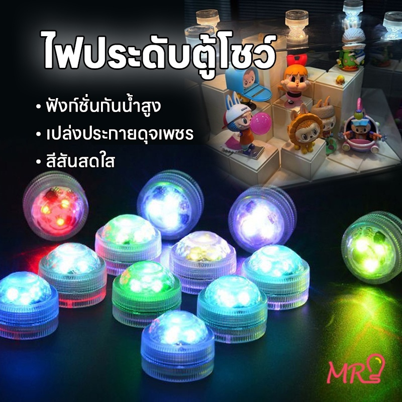 MR-LIGHTไฟตู้เสื้อผ้าLED ไฟติดกล่องโมเดลUSB อเนกประสงค์ สําหรับติดตู้เสื้อผ้า ตู้เสื้อผ้า ตู้โชว์โมเดลปรับได้หลายสี