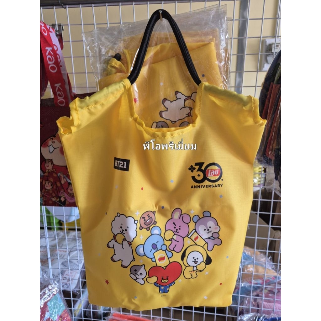 BT21 foldable bag เลย์