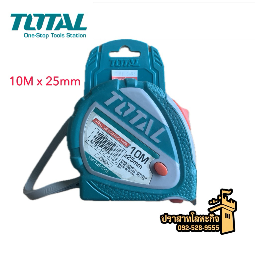 TOTAL  ตลับเมตร ขนาด 10m x 25mm/ ขนาด 8m x 25mm/ขนาด 5m x 25mm/ ขนาด 3m x 16mm