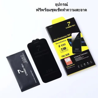 JC168 (021) (CRSEVEN)ฟิล์มกระจกนิรภัยกันมอง ป้องกันการแอบมอง360° เพื่อความเป็นส่วนตัว สําหรับ iPhone X XS 11 12 13 1
