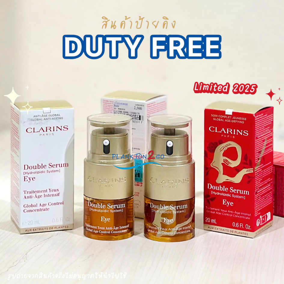 เซรั่มบำรุงผิวรอบดวงตา NEW !! Clarins Double Serum Eye ขนาด 20ml