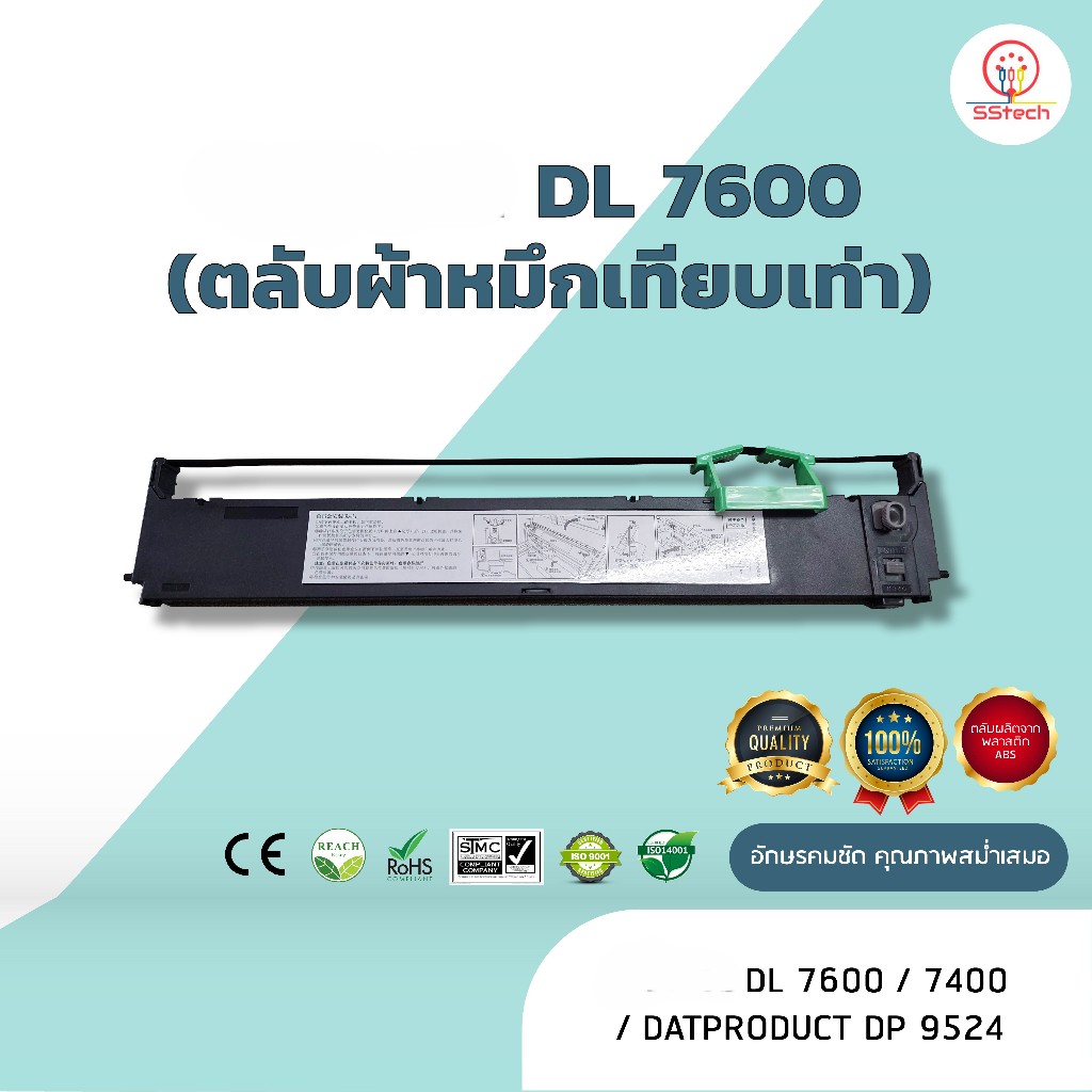 DL7600, DL 7600, ผ้าหมึก ตลับผ้าหมึกเทียบเท่า  ใช้สำหรับเครื่องพิมพ์ดอตแมทริกซ์  Fujitsu DL7600 / Da