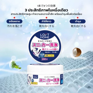 【LOFTHOME ของแท้】ครีมขัดรองเท้าขาว น้ำยาขัดรองเท้าขาว White Shoe Cleaner ขจัดคราบ ไม่ต้องล้าง พร้อมฟองน้ำ