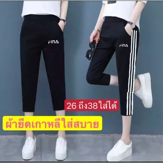 #กางเกงขา4ส่วนผู้หญิงผ้ายืดผ้าหนาใส่สวยใส่ดี+มีกระเป๋าข้าง2ใบเอวยืด(สินค้าสวยมี 3ไซส์021Hแฟชั่นผ้ายืดตัวใหญ่+ราคาพิเศษ