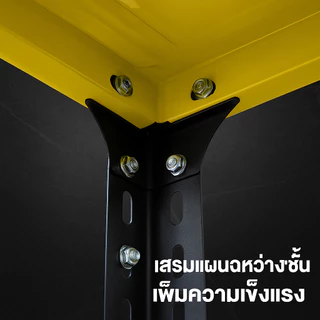 ESShelf ชั้นวางของ 5ชั้น สูง 180cm สีเหลือง แข็งแรง ทนทาน เหล็กแข็งแรง Warehouse Supermarket kitchen shelf