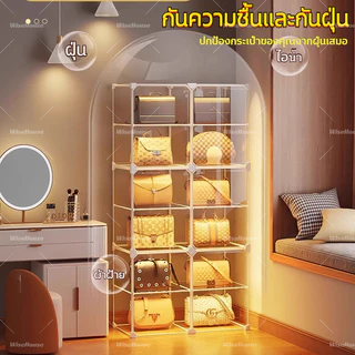 WISE ตู้โชว์กล่องแสดงโปร่งใส ตู้เก็บกระเป๋า 4/6/8 ชั้น กล่องโชว์กระเป๋า แสดงผลกันฝุ่นตู้เก็บของ แข็งแรงทนทาน