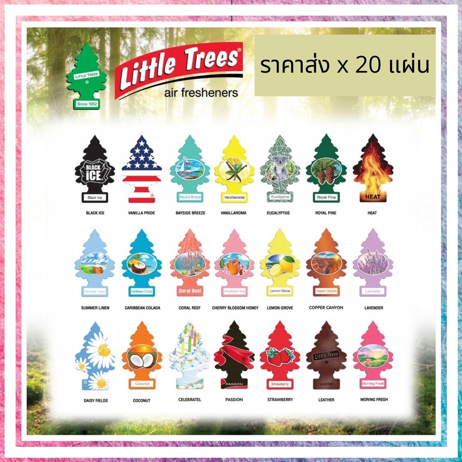 [ราคาส่ง x 20 ชิ้น] แผ่นน้ำหอมปรับอากาศต้นสน Little trees ราคาส่ง x 20 ชิ้น