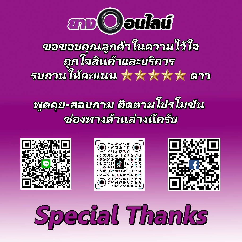 Yokohama G058 โยโกฮามา ยางรถยนต์  ขนาด 15-20 นิ้ว จำนวน 1 ชุดจัดส่งหรือติดตั้งที่ยางออนไลน์ - รูปที่ 5