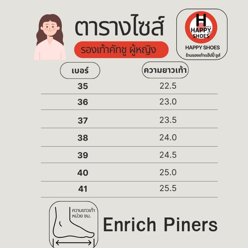 [🥇ของแท้100%🔢ไซส์ 36-41👠ส้น 3 นิ้ว] Enrich Piners รุ่น 63K36 รองเท้าคัทชู รองเท้านักศึกษา รองเท้าพิธีการ - รูปที่ 6