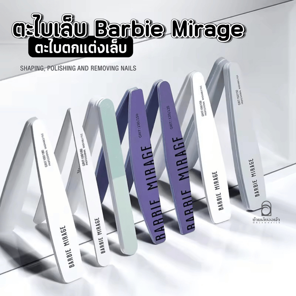 ตะไบเล็บ Barbie Mirage 1ชิ้น ตะไบเล็บ ตะไบหยาบ ตะไบฟองน้ำ ตะไบบัฟ ตะไบไม้  ตะไบอย่างดี BBM