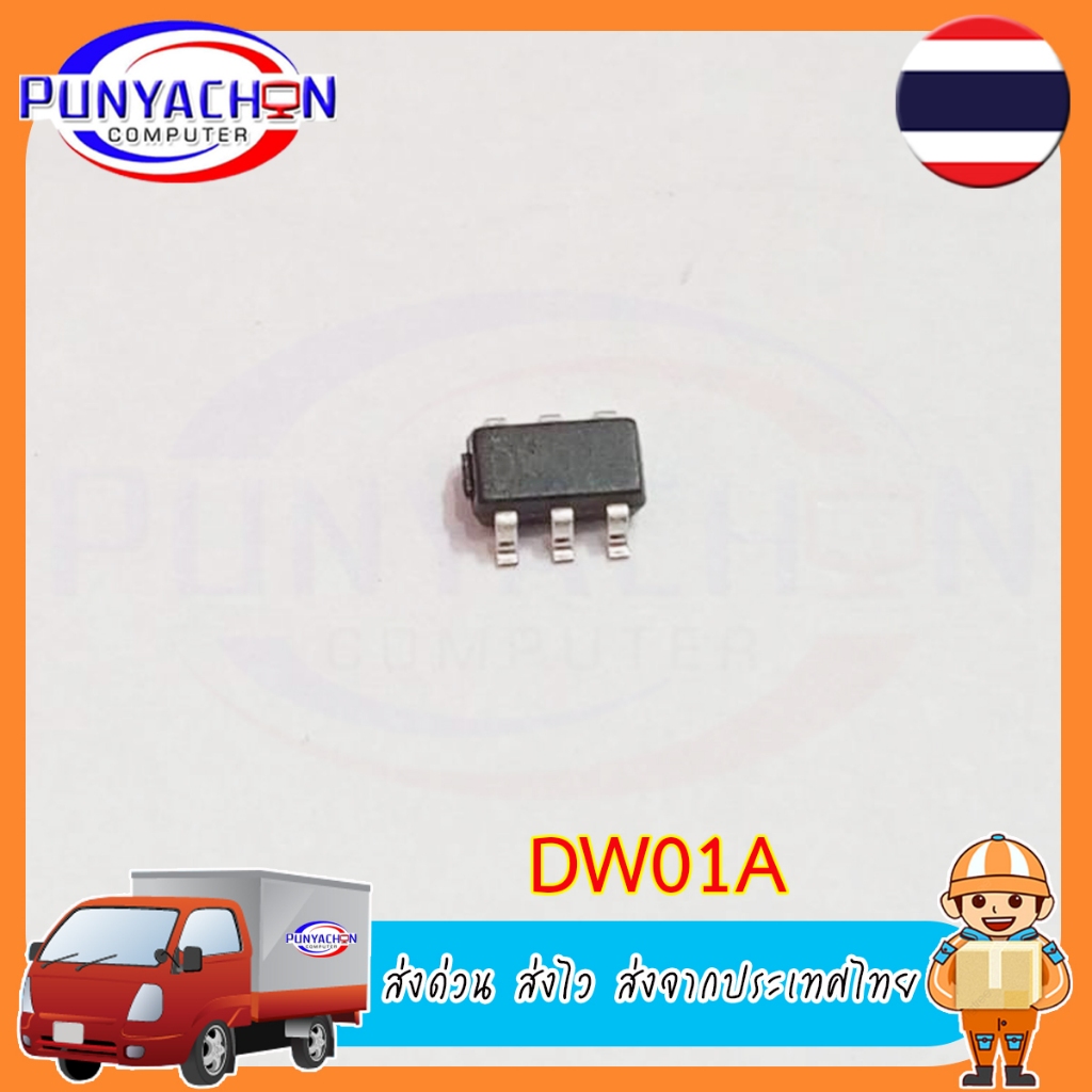 DW01A SOT23-6 Power Bank แบตเตอรี่ลิเธียมป้องกันชิป IC ยี่ห้อ (10ชิ้นต่อแพ็ค) ส่งด่วน ส่งไว ส่งจากปร