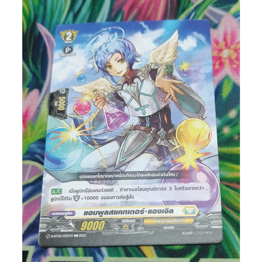 D-BT05​/078TH​การ์ดไม่​ฟอย​การ์ด​ภาษา​ไทย​